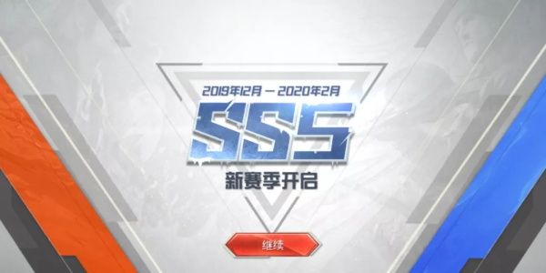 和平精英SS5赛季手册积分攻略：SS5赛季手册满级积分获取[视频][多图]图片1