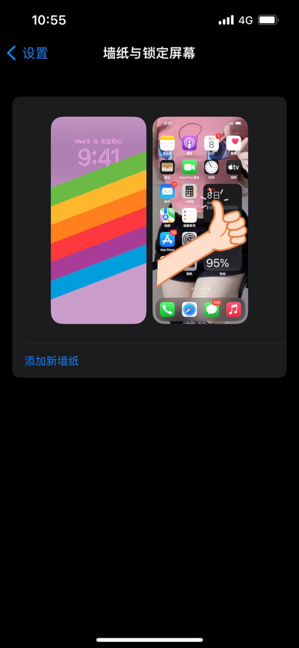 ios16锁屏壁纸和桌面壁纸如何分开设置