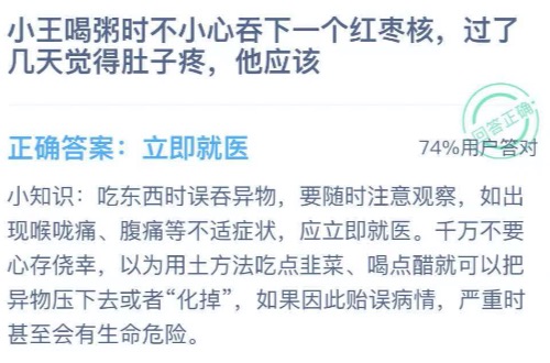 支付宝小鸡2020年12月4日今天答案是什么？蚂蚁庄园12月4日答案最新