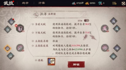 镖人手游鸣音PVE技能选什么