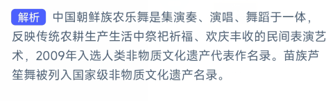 哪种民间表演艺术是人类非物质文化遗产代表名录