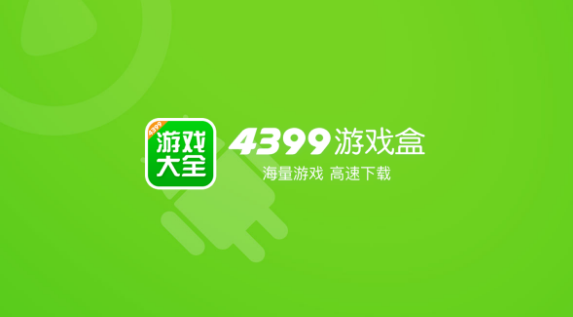 4399游戏盒游币怎么获得