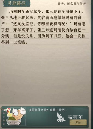 海龟蘑菇汤游戏攻略 海龟蘑菇汤另辟蹊径通关指南