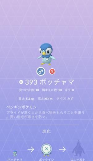 《Pokémon GO》1月社群日主角确定「波加曼」 活动期间孵蛋距离1/4