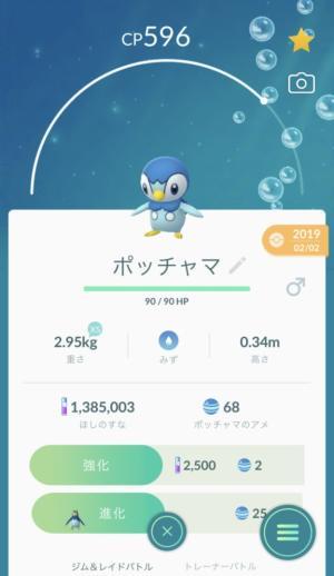 《Pokémon GO》1月社群日主角确定「波加曼」 活动期间孵蛋距离1/4