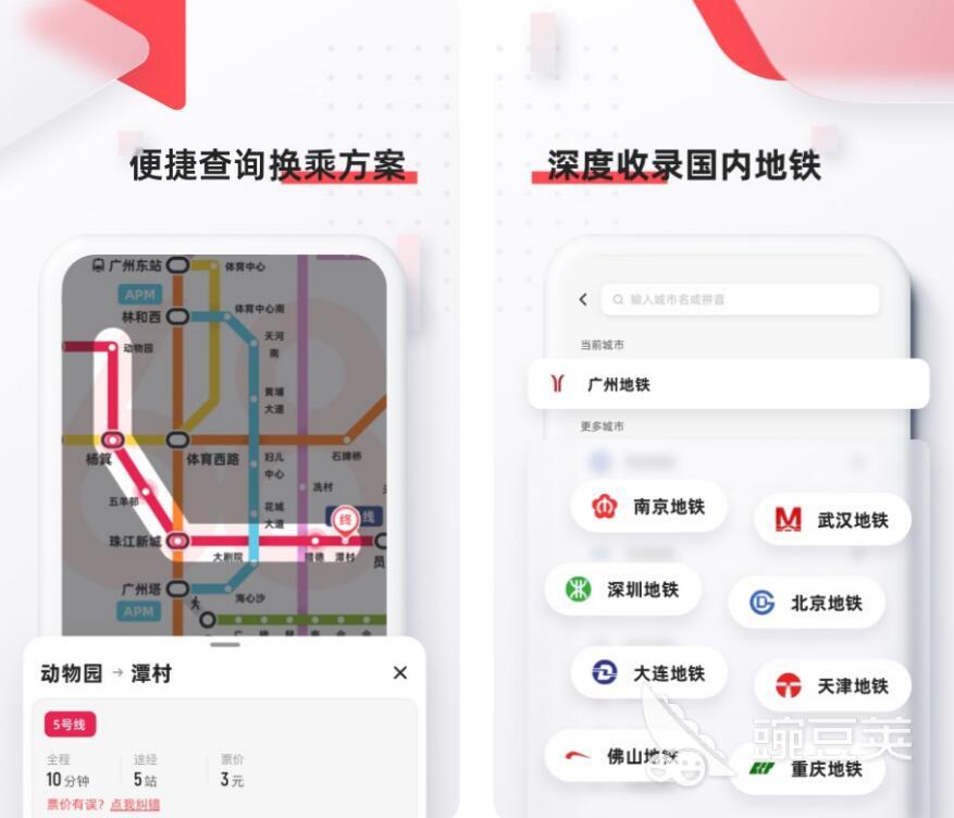 深圳地铁软件叫什么 受欢迎的深圳地铁购票app有哪些