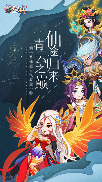 缘来是仙最新版