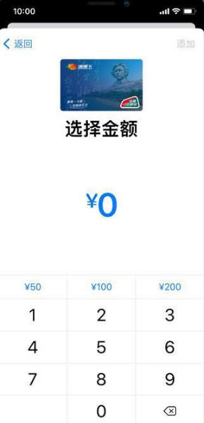 iOS15怎么添加门禁卡