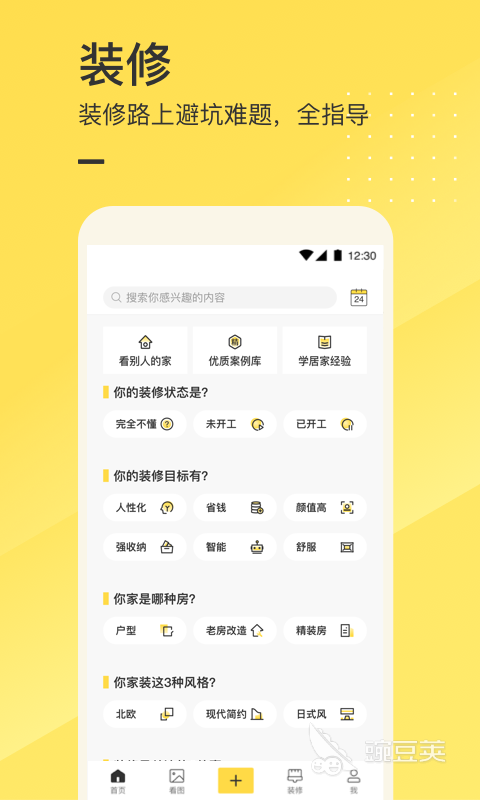 看家具用什么软件app2022 看家具使用app有什么