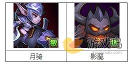  刀塔传奇月骑影魔怎么搭配 月骑影魔阵容组合[多图]