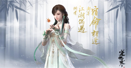  逆水寒与子同袍任务怎么完成 逆水寒与子同袍任务完成攻略