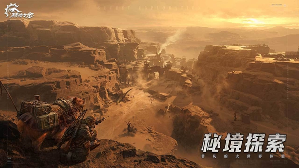  破碎之地秘境钥匙怎么获得