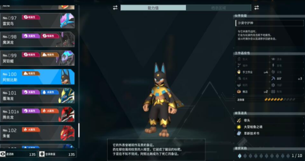  幻兽帕鲁阿努比斯合成公式大全