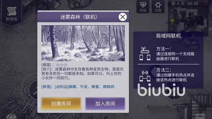  阿瑞斯病毒2迷雾森林深处怎么去 阿瑞斯病毒2迷雾森林深处攻略分享