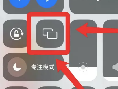 iphone15设置投屏怎么操作