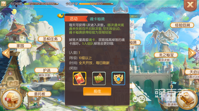  拥有高级魂卡，风之大陆怎么获得红卡