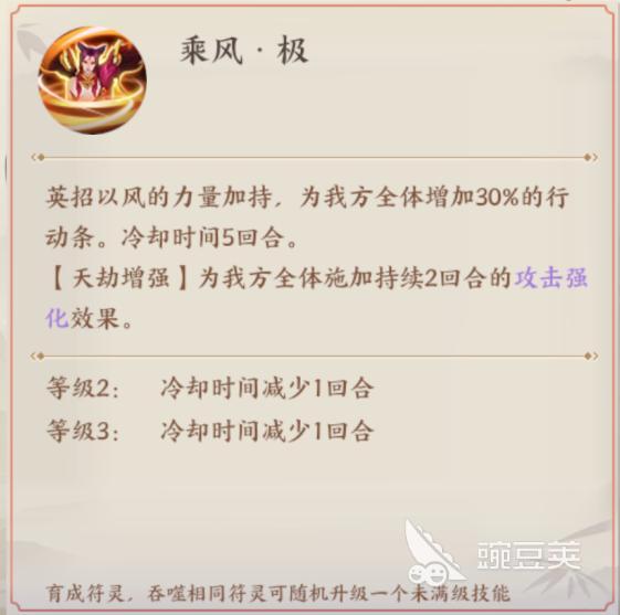  云梦四时歌符灵双拉流阵容推荐 可以完成一波流的符灵组合