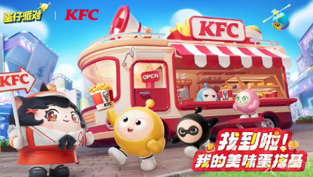  蛋仔派对肯德基联动什么时候开启