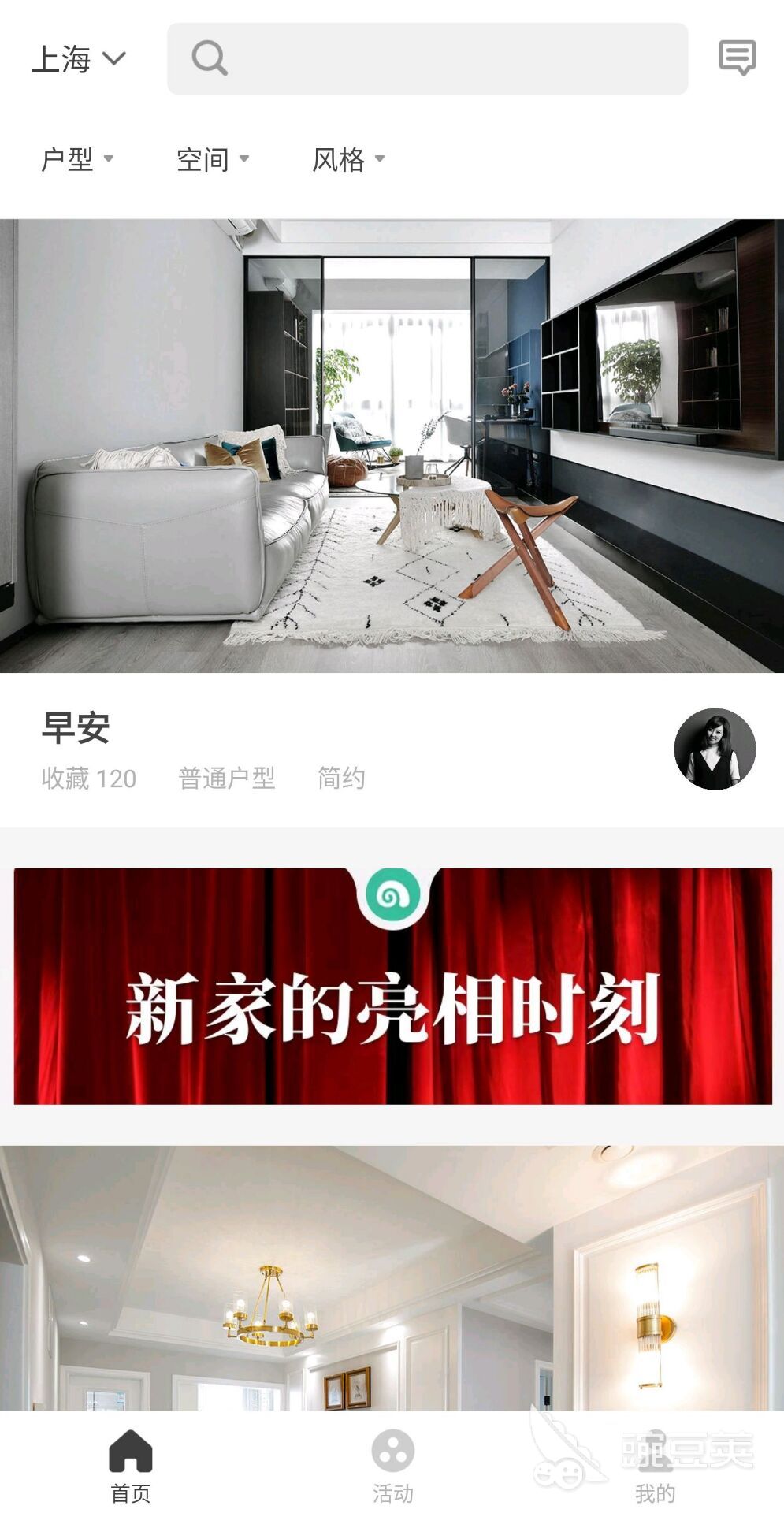 装修看什么app推荐2022 能帮助装修的app大全