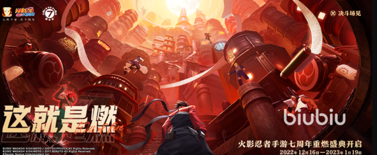  火影忍者手游七周年庆活动有什么 七周年庆活动一览