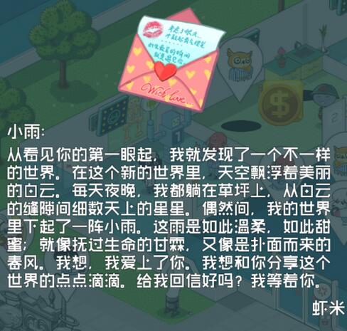 超脱力医院故事碎片大全 8633.3月QR码剧情解析[多图]图片2