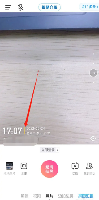 今日水印相机修改定位怎么操作