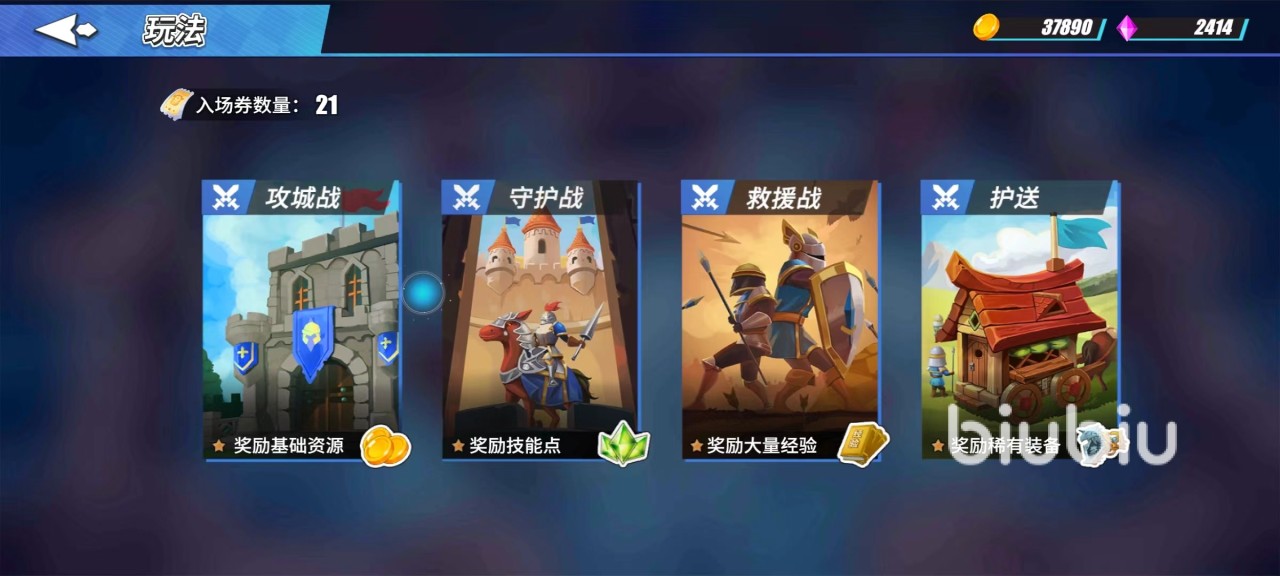  物质与魔法守护战过关技巧 守护站过关攻略分享