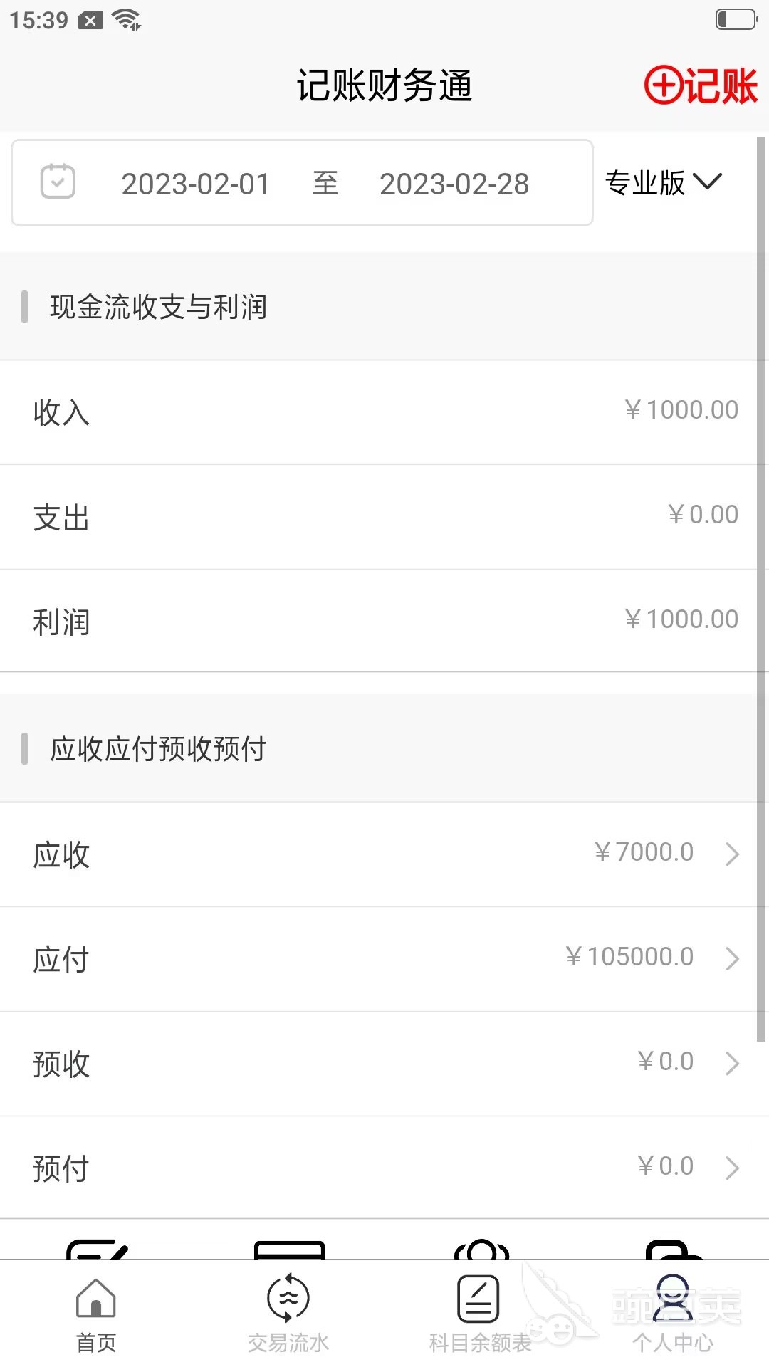  装修公司财务管理软件哪个更好用 装修公司财务管理软件有哪些