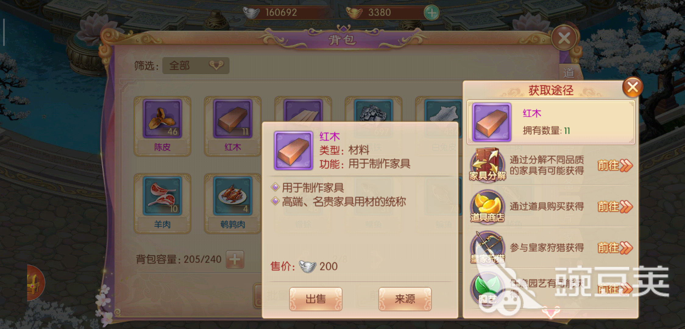  手游宫廷计攻略红木怎么收集？最好的收集方法有哪些