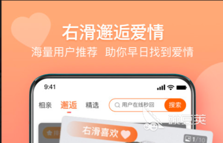 2022网上找女朋友用什么软件可靠 网上找女朋友可靠的软件推荐