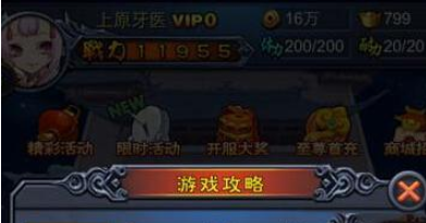  新大主宰怎么升战力 快速提升战力攻略
