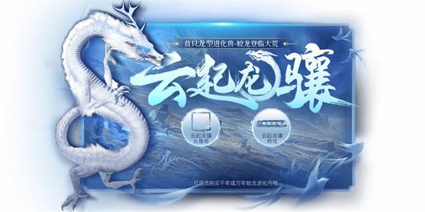  妄想山海虺蛇如何获取