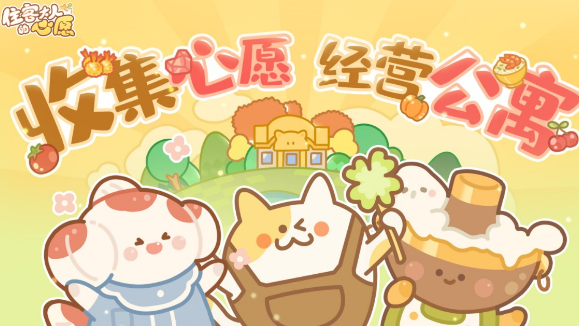  住客大人的心愿兑换码最新2023