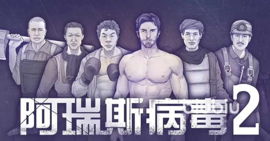  阿瑞斯病毒2攻能一边打一边退吗 阿瑞斯病毒2攻略新手玩家教程