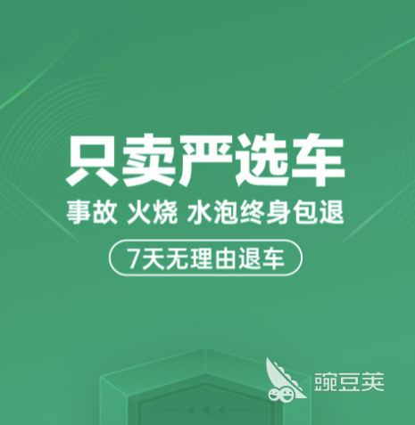 买车用什么软件看价格真实2022 报价真实的买车软件推荐