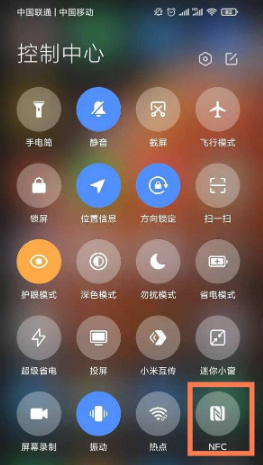  小米12spro如何设置NFC