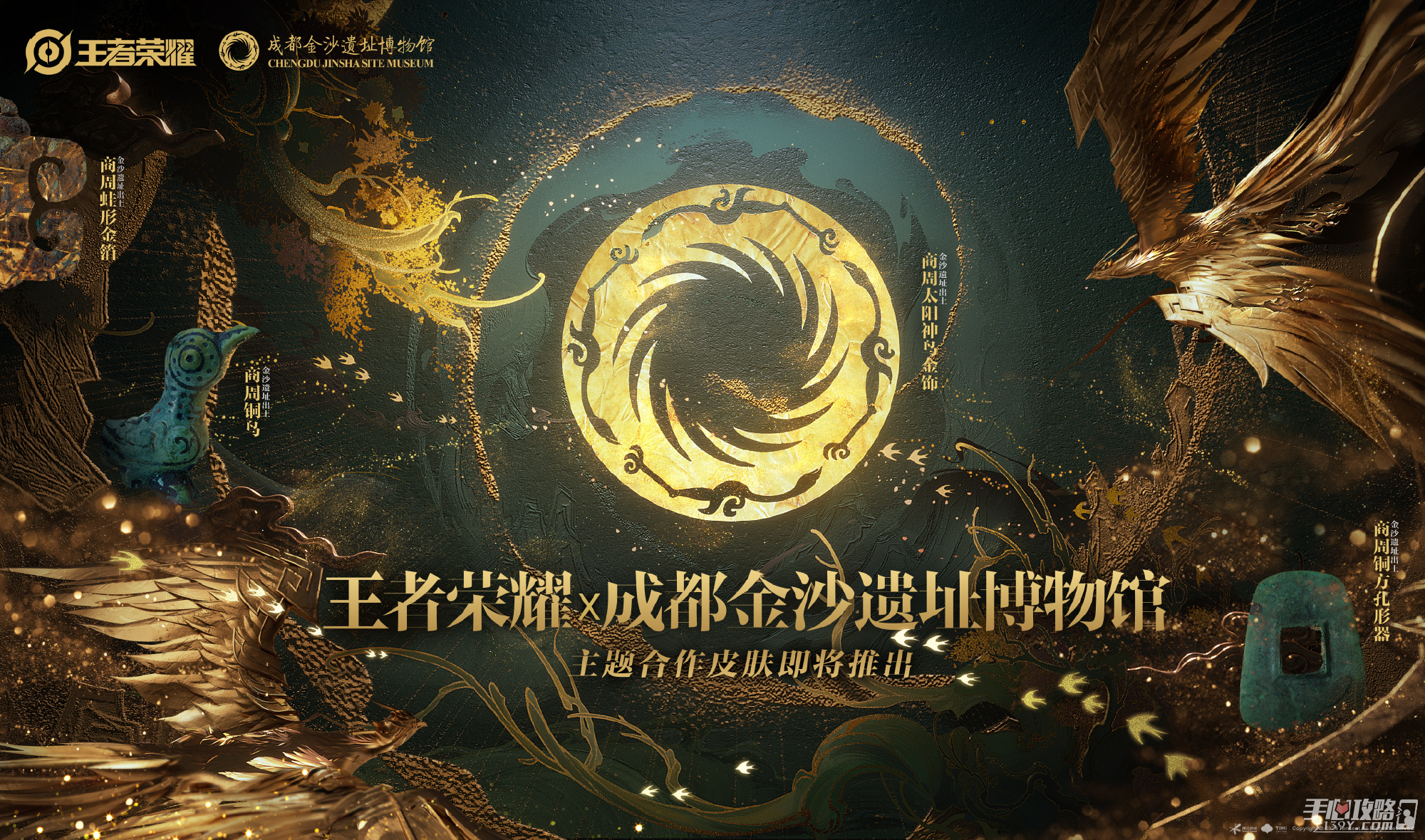  《王者荣耀》海月金沙新皮肤介绍