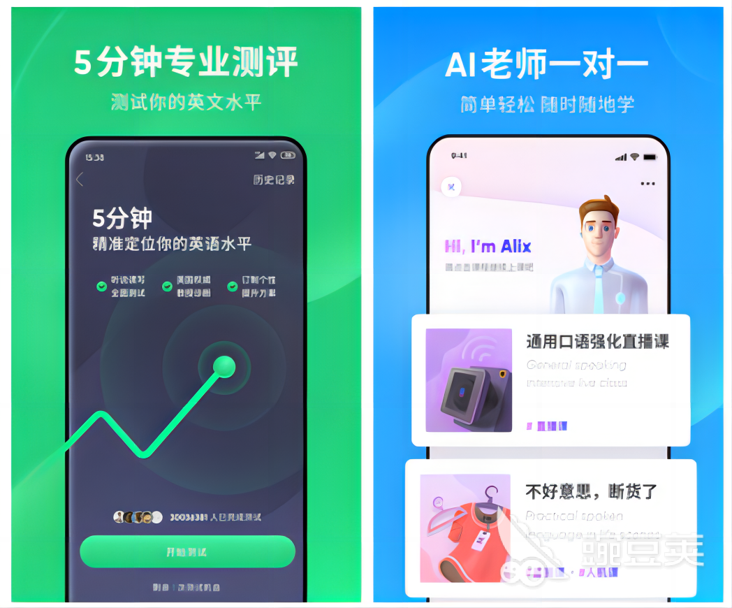  学霸内卷软件推荐 学霸必备的学习软件精选