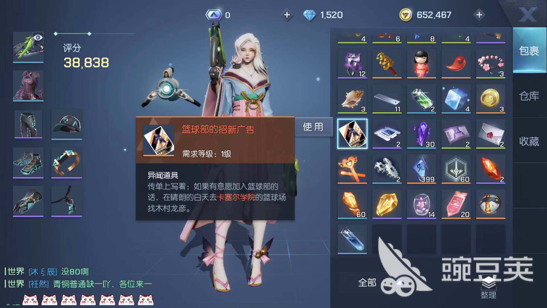  独创投篮大法 龙族幻想手游里怎么加入篮球队