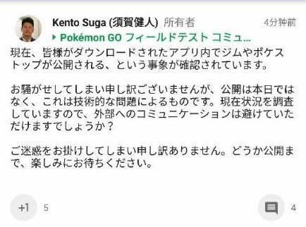 PokemonGo锁区结束 恢复锁区官方辟谣为意外bug[多图]图片3