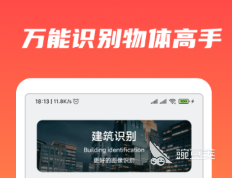  识图找位置软件有哪些2022 好用的识图定位软件推荐