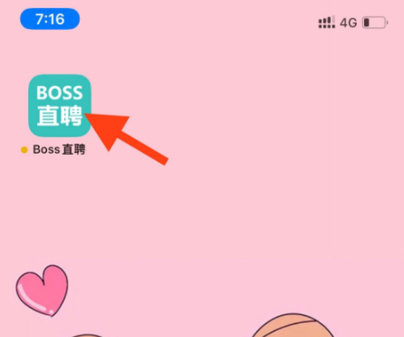 boss直聘怎样切换学生版