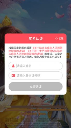 小仙妹来咯官方最新版截图1