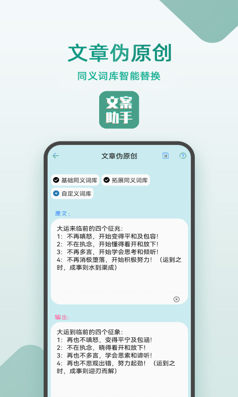 豆拍文案设计助手app截图3