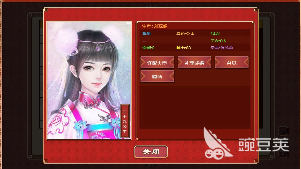 皇帝的成长计划2攻略怎样立驸马？怎样让公主嫁人？