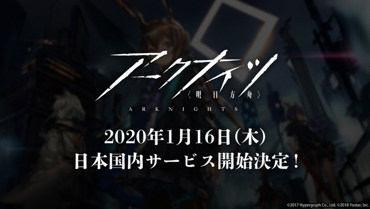  《明日方舟》日服什么时候可以玩？游戏简介角色职业介绍