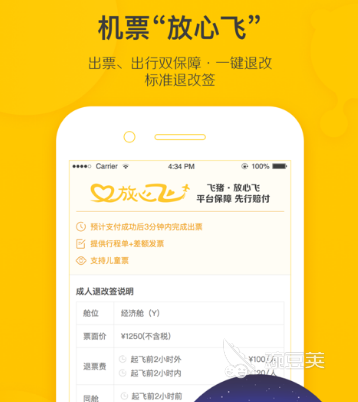 查询飞机航班动态的app哪个好2022 查询航班动态app排行榜前十名