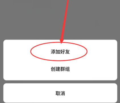 萤石云视频如何添加萤石好友