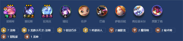  金铲铲之战s7.5秘法诺姆希怎么玩 金铲铲之战s7.5秘法诺姆希阵容攻略