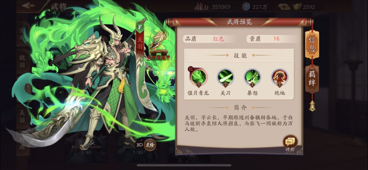  放开那三国3姜维阵容搭配推荐，助大家搭配强力阵容
